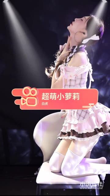 网易CC苏棠土豪群定制热舞，如何通过高价定制享受她的热舞表演