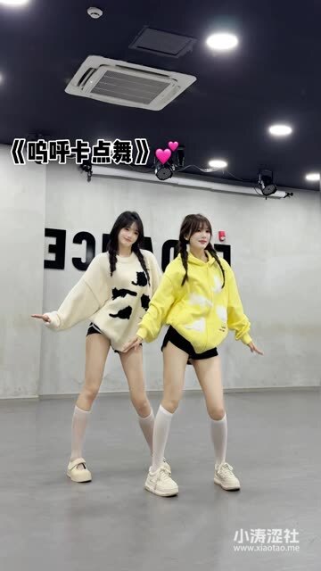 CC椰羊妹妹定制舞蹈服务流程，如何订购？